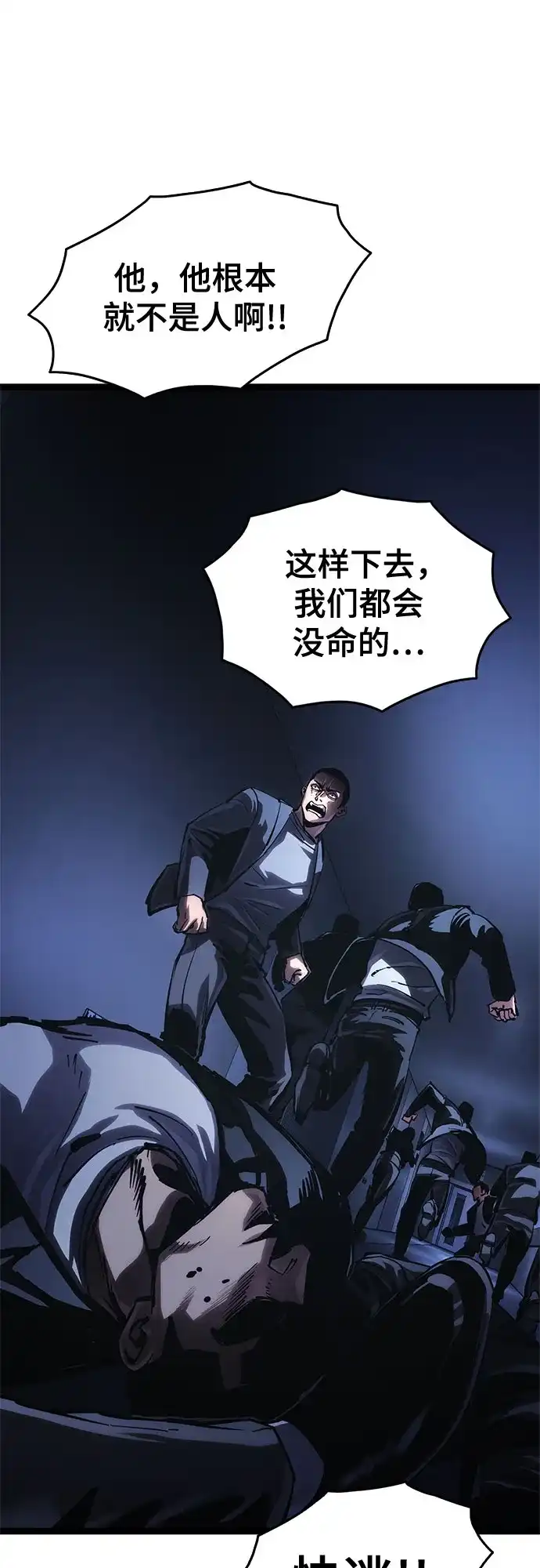 《恶鬼罗刹》第13话 第30页