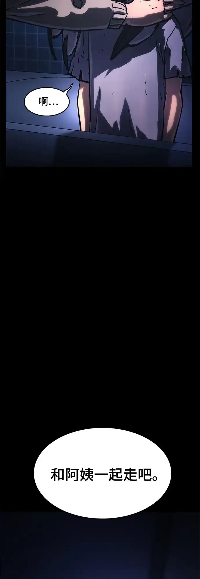 《恶鬼罗刹》第13话 第55页