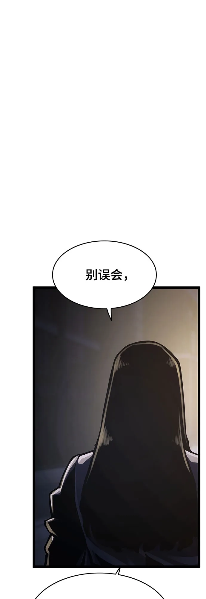 《恶鬼罗刹》第13话 第113页