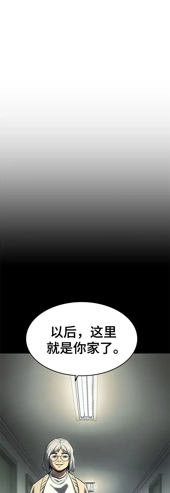 《恶鬼罗刹》第13话 第117页