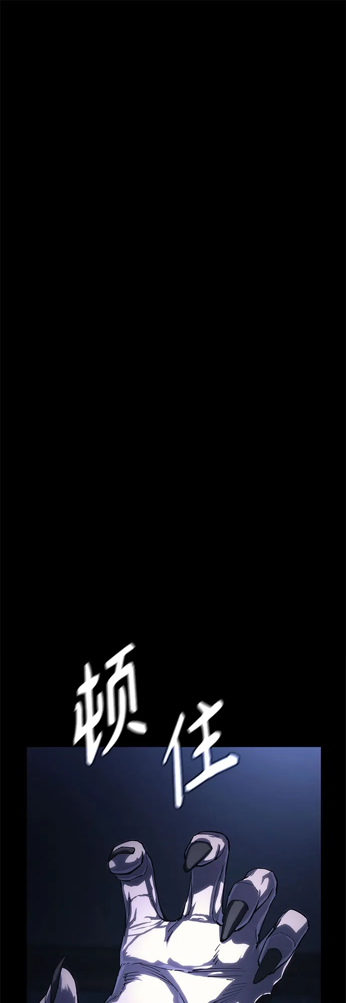 《恶鬼罗刹》第13话 第73页