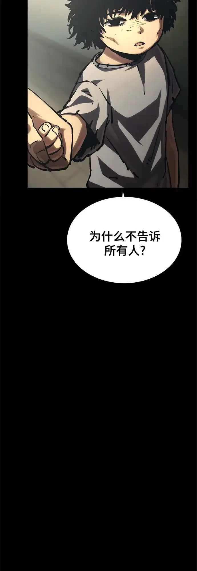 《恶鬼罗刹》第13话 第124页