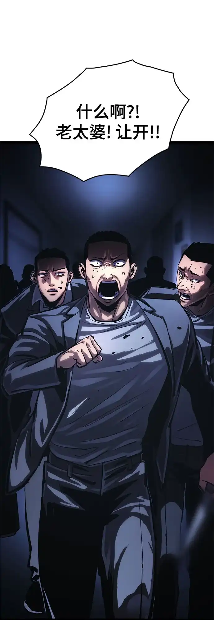 《恶鬼罗刹》第13话 第36页