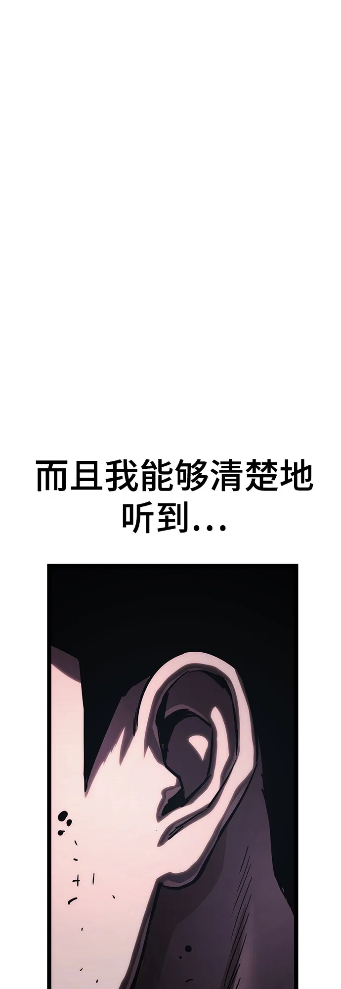 《恶鬼罗刹》第13话 第26页