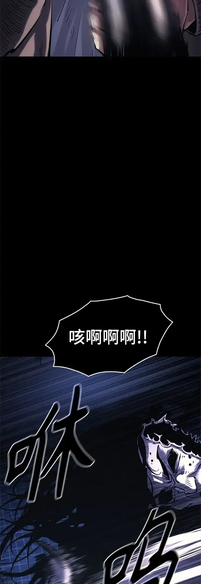 《恶鬼罗刹》第13话 第46页