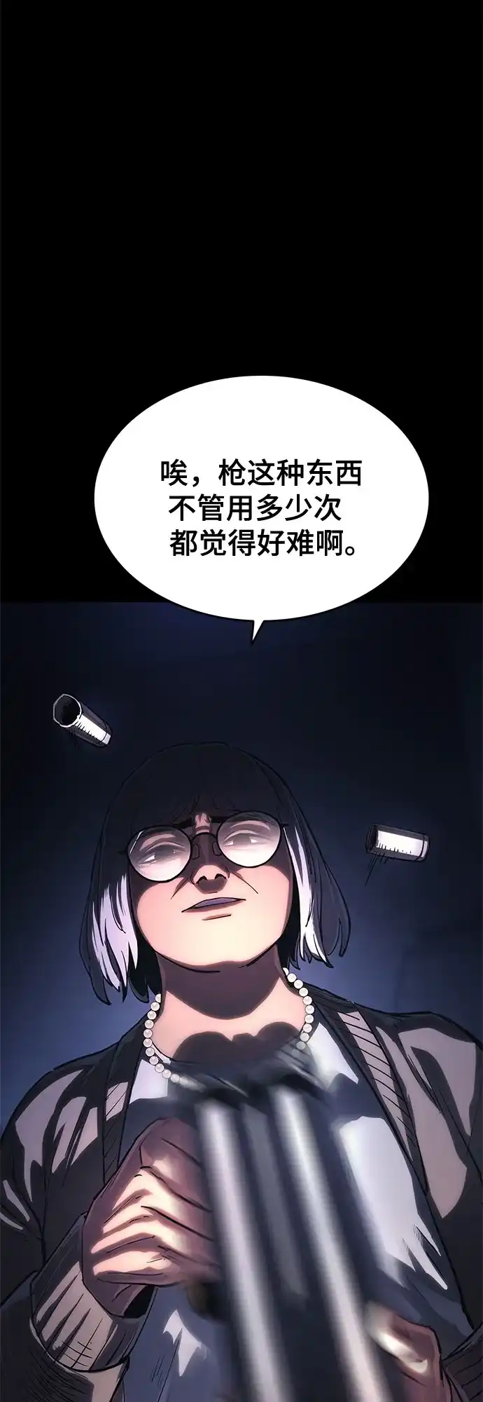 《恶鬼罗刹》第13话 第45页