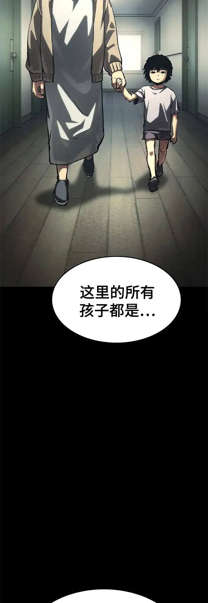 《恶鬼罗刹》第13话 第118页