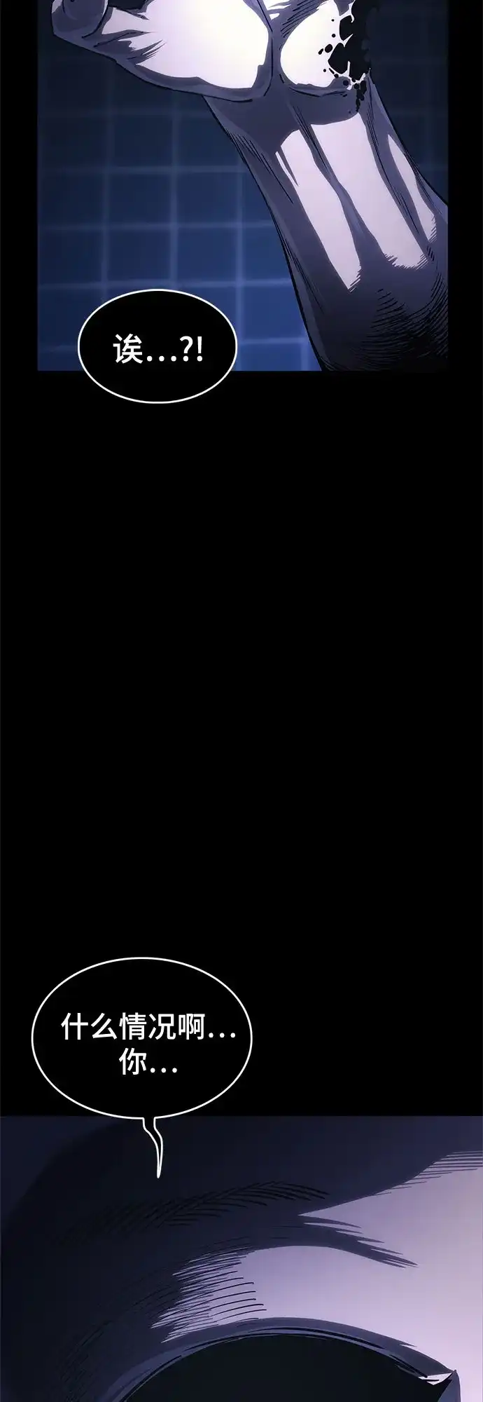 《恶鬼罗刹》第13话 第74页