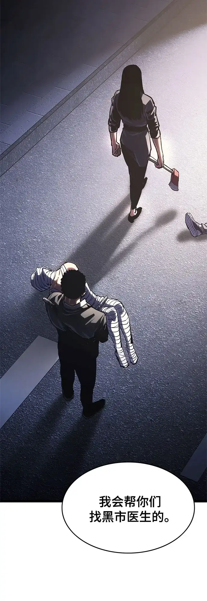 《恶鬼罗刹》第13话 第111页