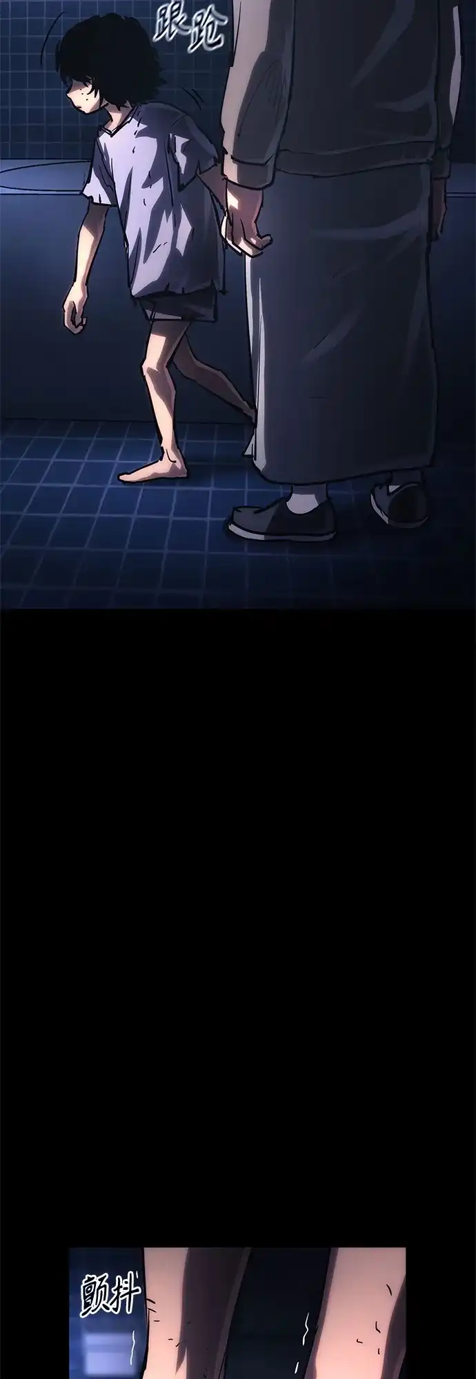 《恶鬼罗刹》第13话 第90页