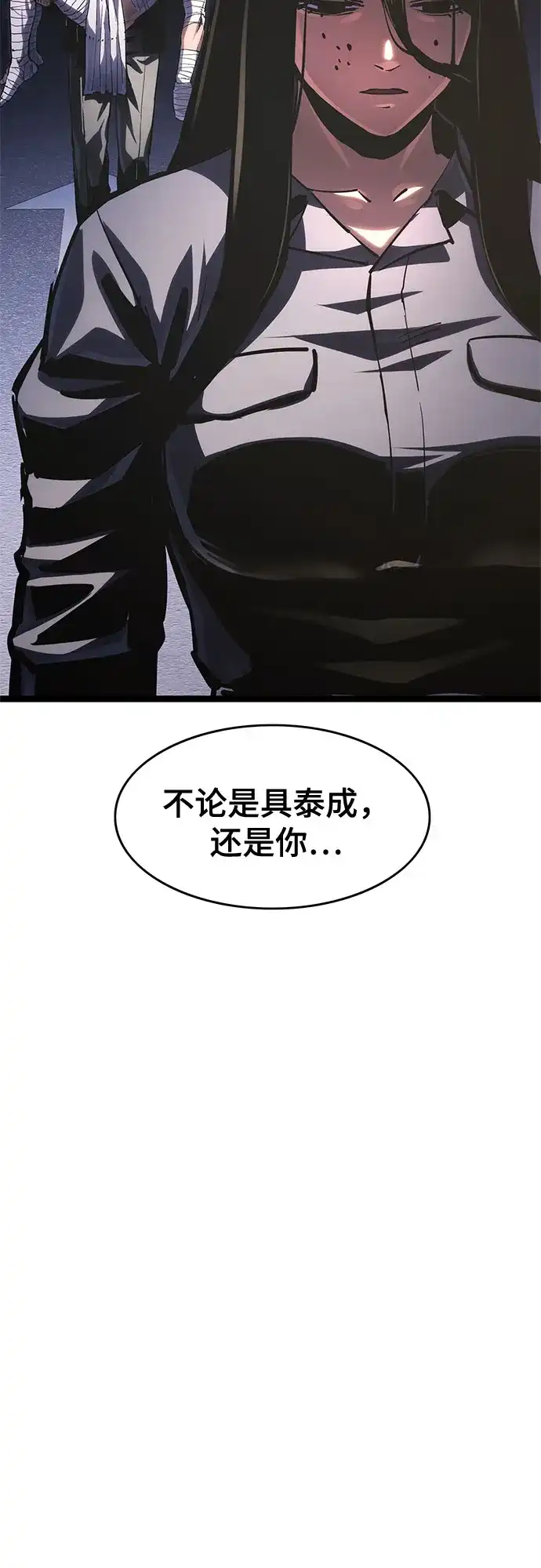 《恶鬼罗刹》第13话 第115页