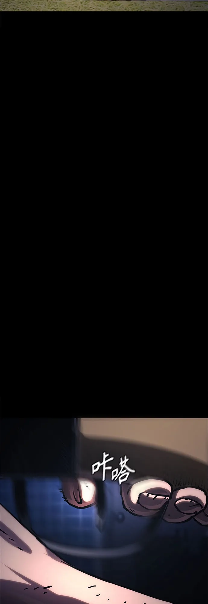 《恶鬼罗刹》第13话 第101页