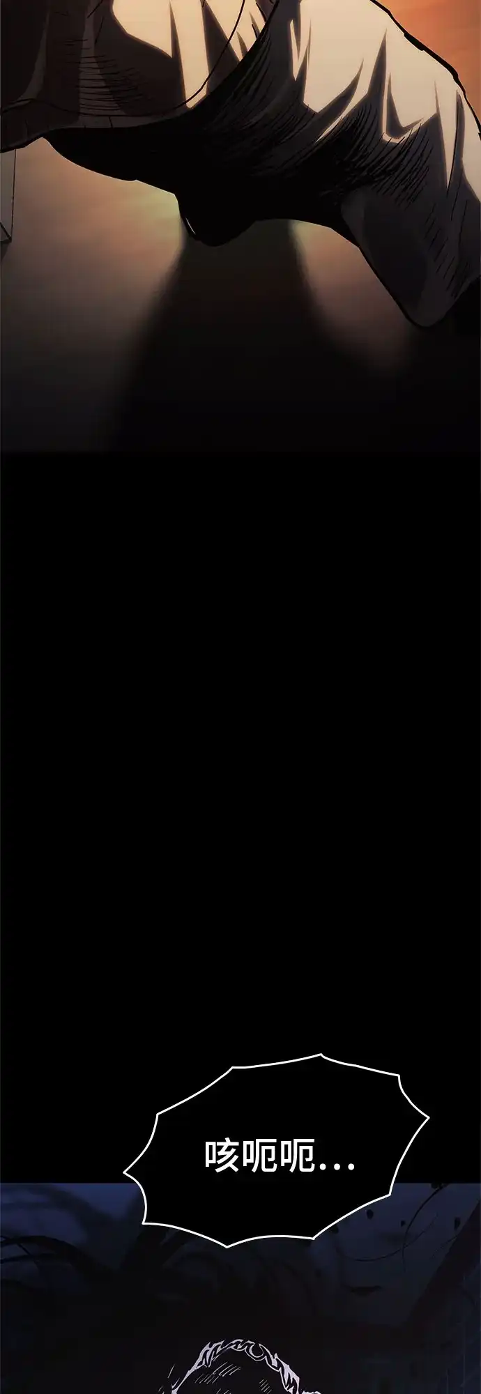 《恶鬼罗刹》第13话 第43页