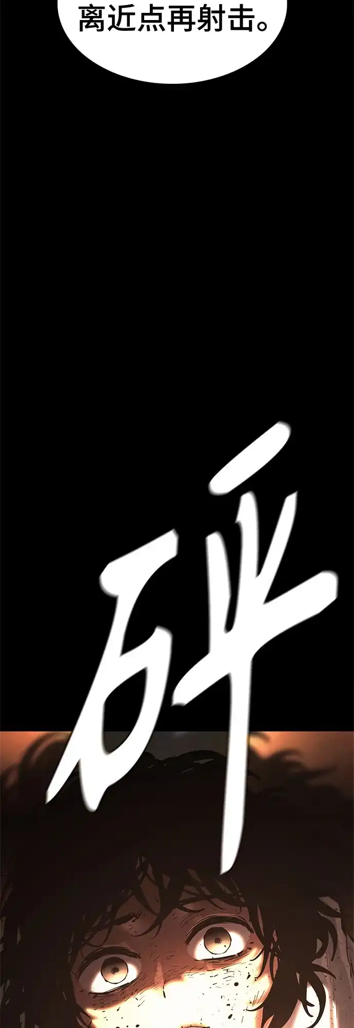 《恶鬼罗刹》第13话 第50页