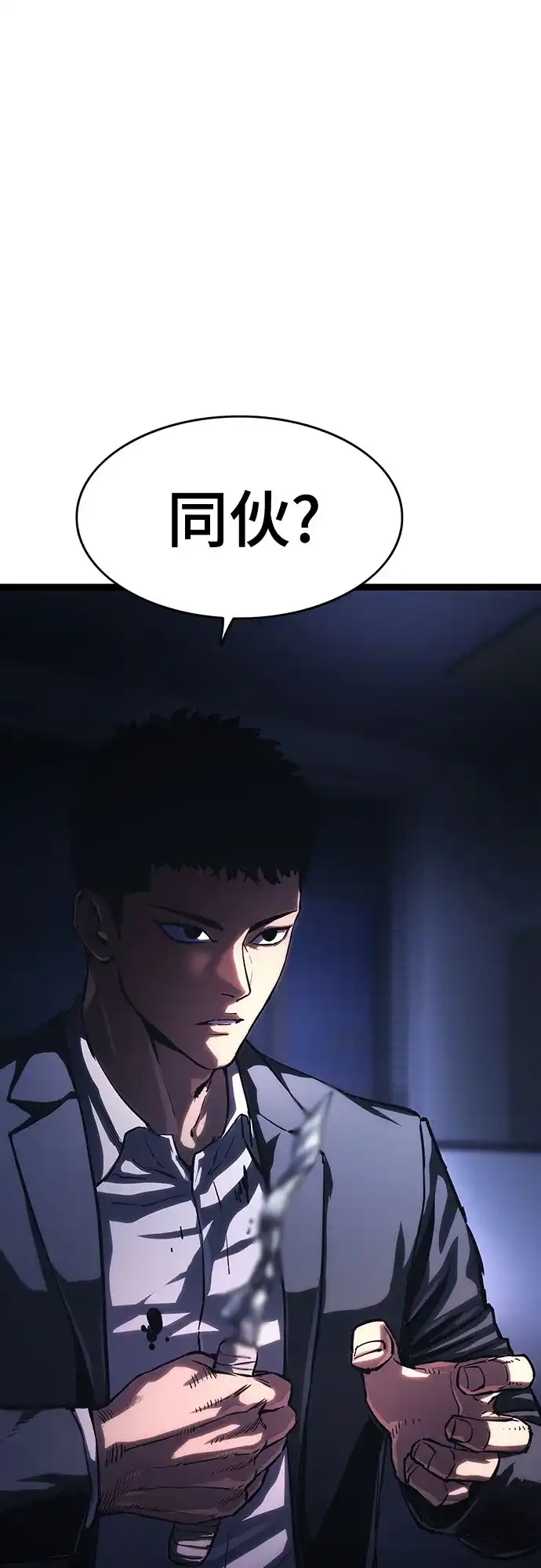 《恶鬼罗刹》第14话 第13页