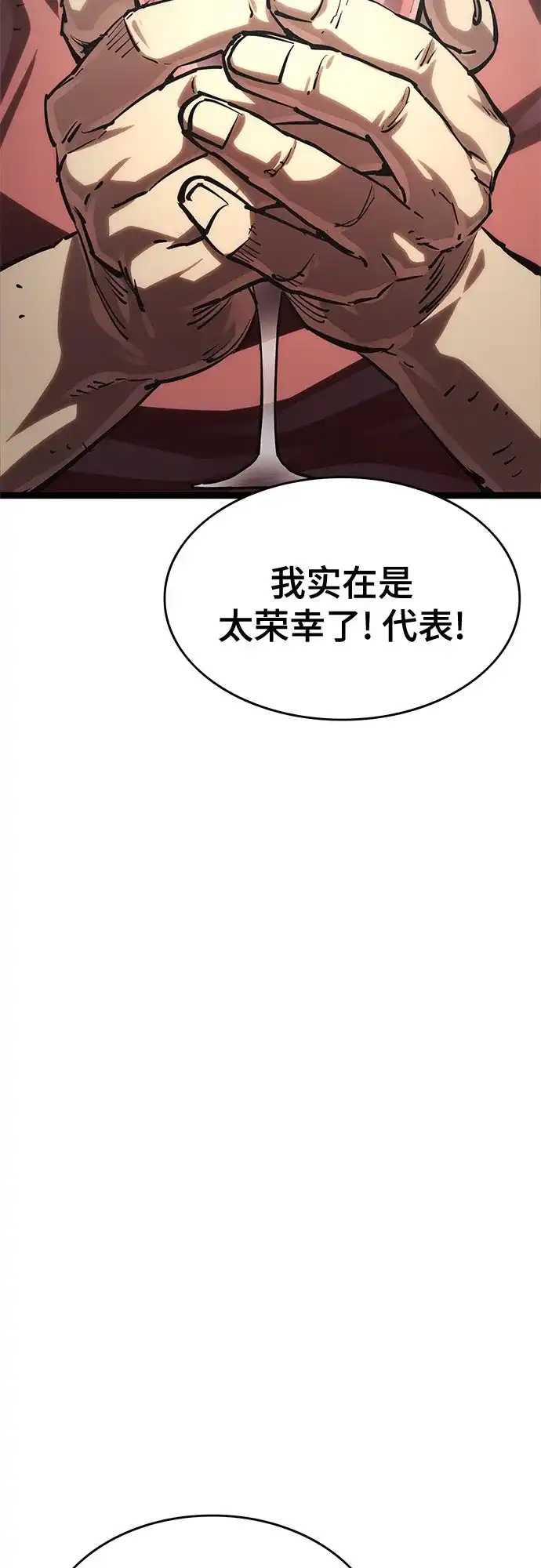 《恶鬼罗刹》第14话 第89页