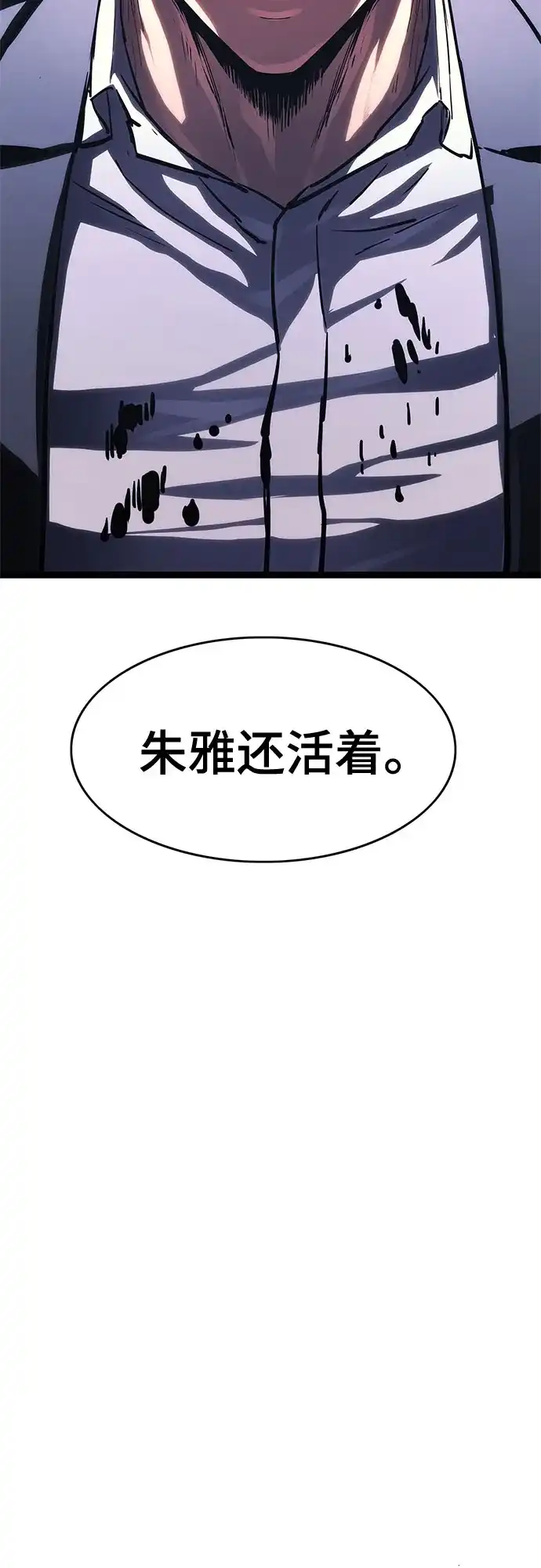 《恶鬼罗刹》第14话 第25页