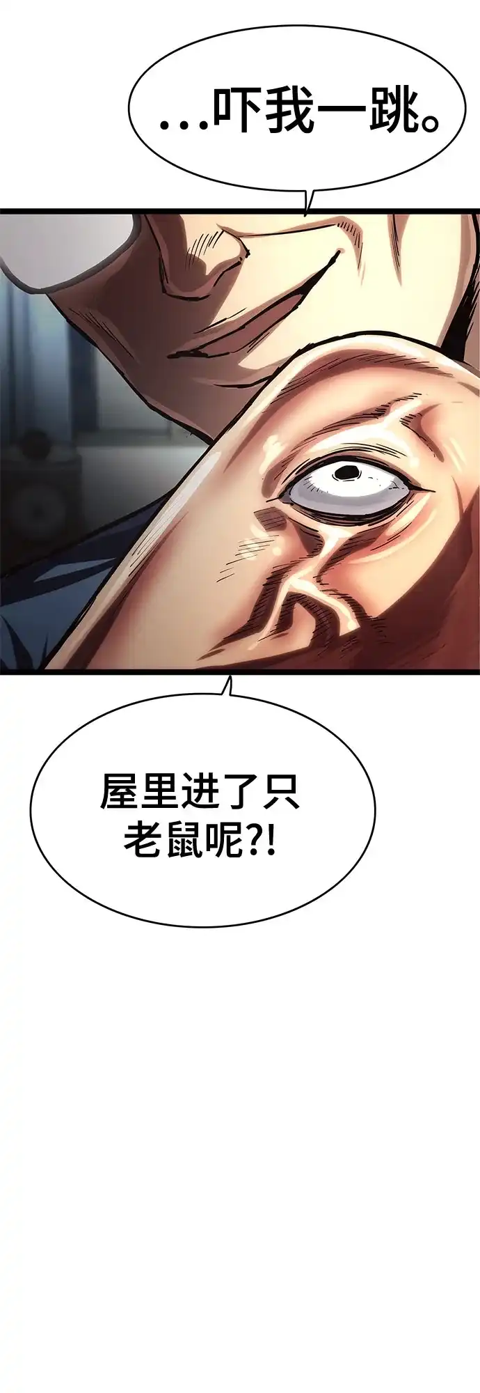 《恶鬼罗刹》第14话 第119页