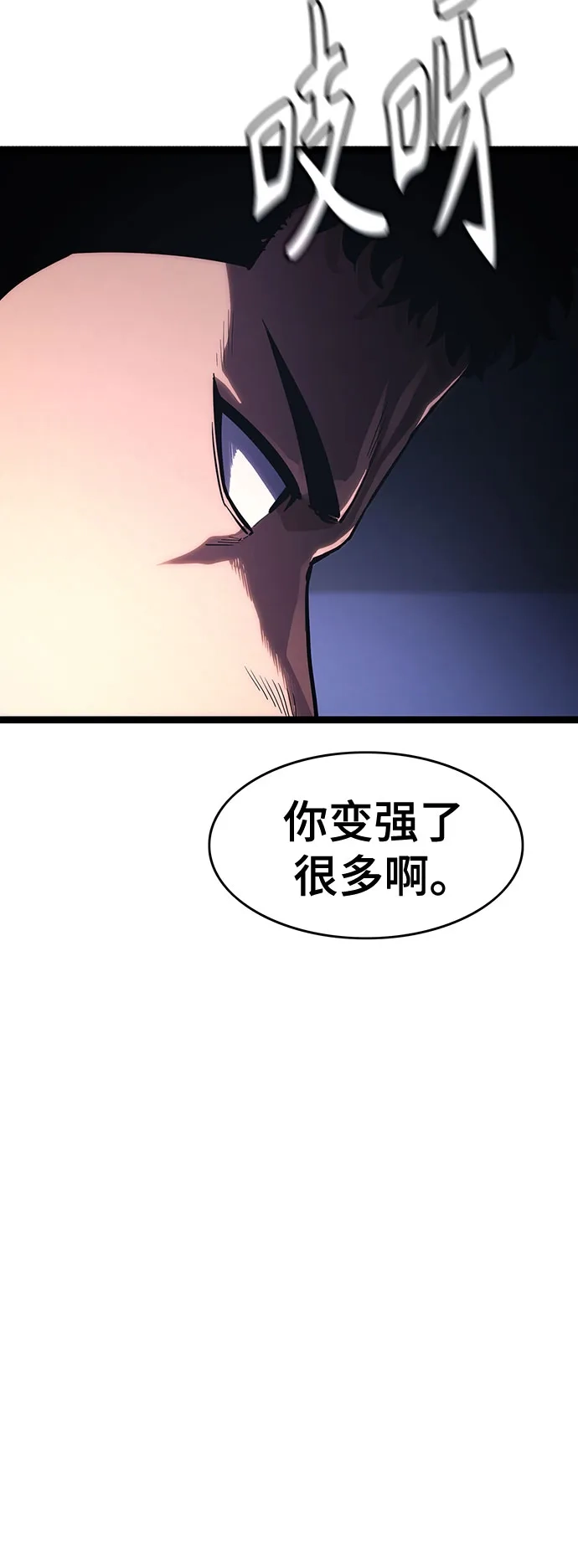《恶鬼罗刹》第14话 第11页
