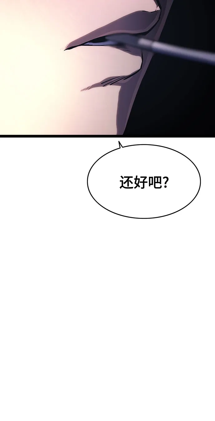 《恶鬼罗刹》第14话 第21页