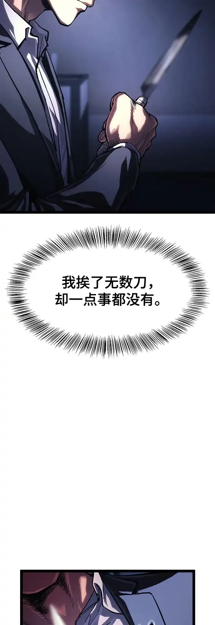 《恶鬼罗刹》第14话 第5页