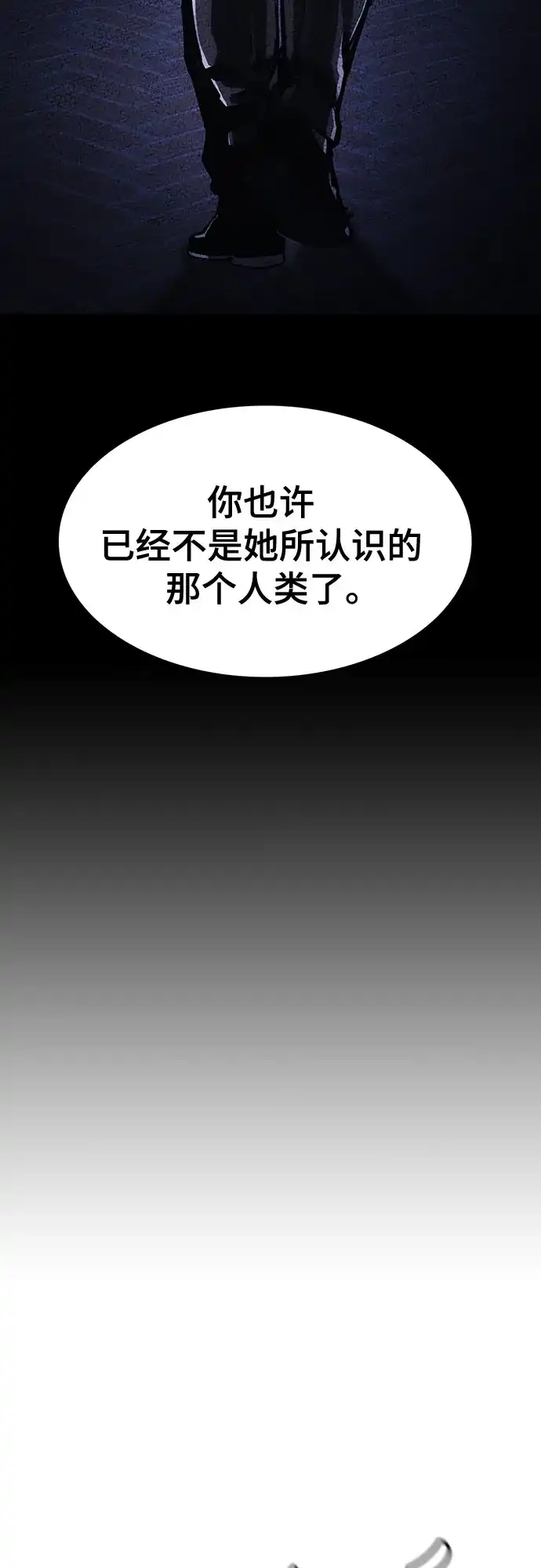 《恶鬼罗刹》第14话 第10页