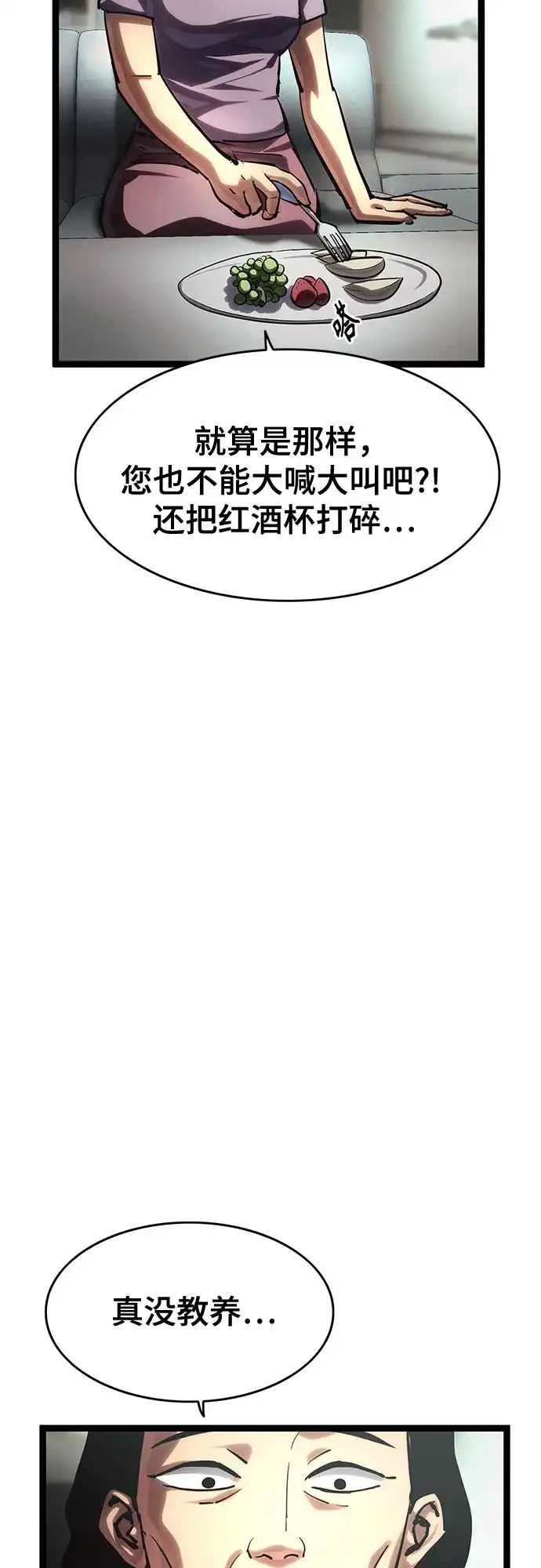 《恶鬼罗刹》第14话 第103页