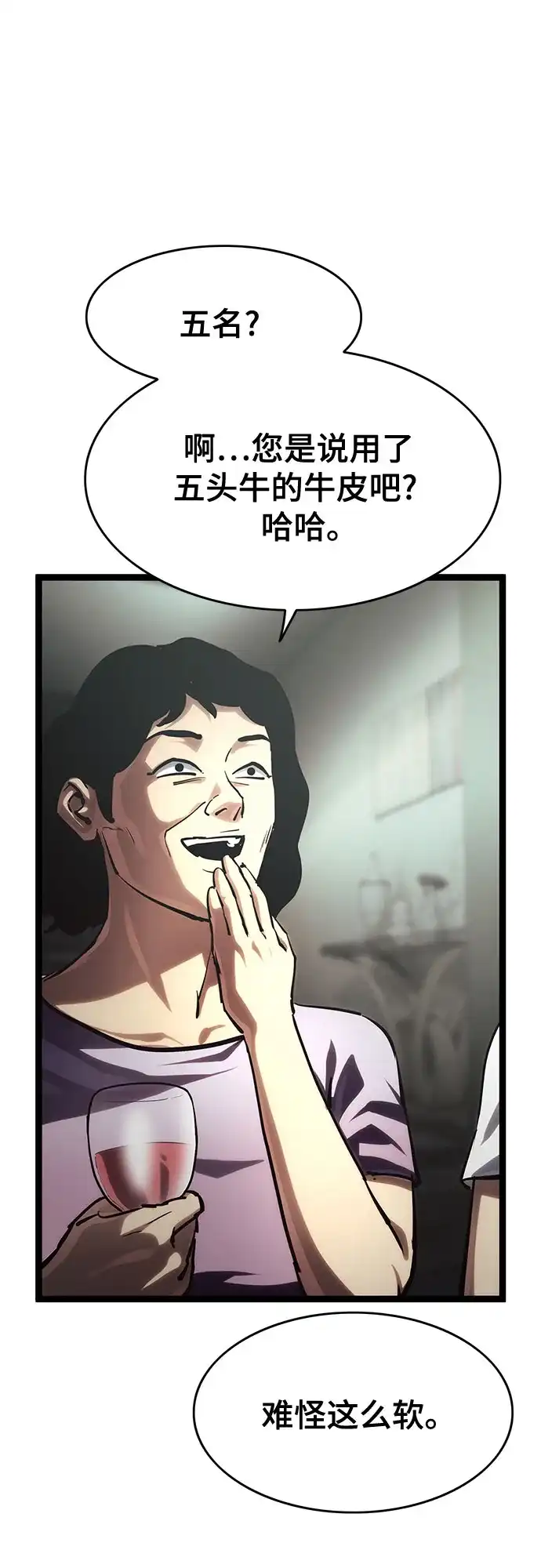 《恶鬼罗刹》第14话 第96页