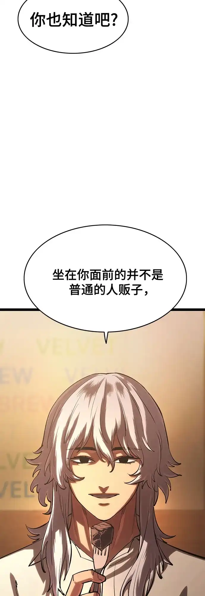 《恶鬼罗刹》第14话 第39页