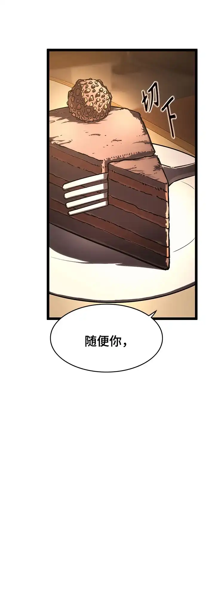 《恶鬼罗刹》第14话 第37页