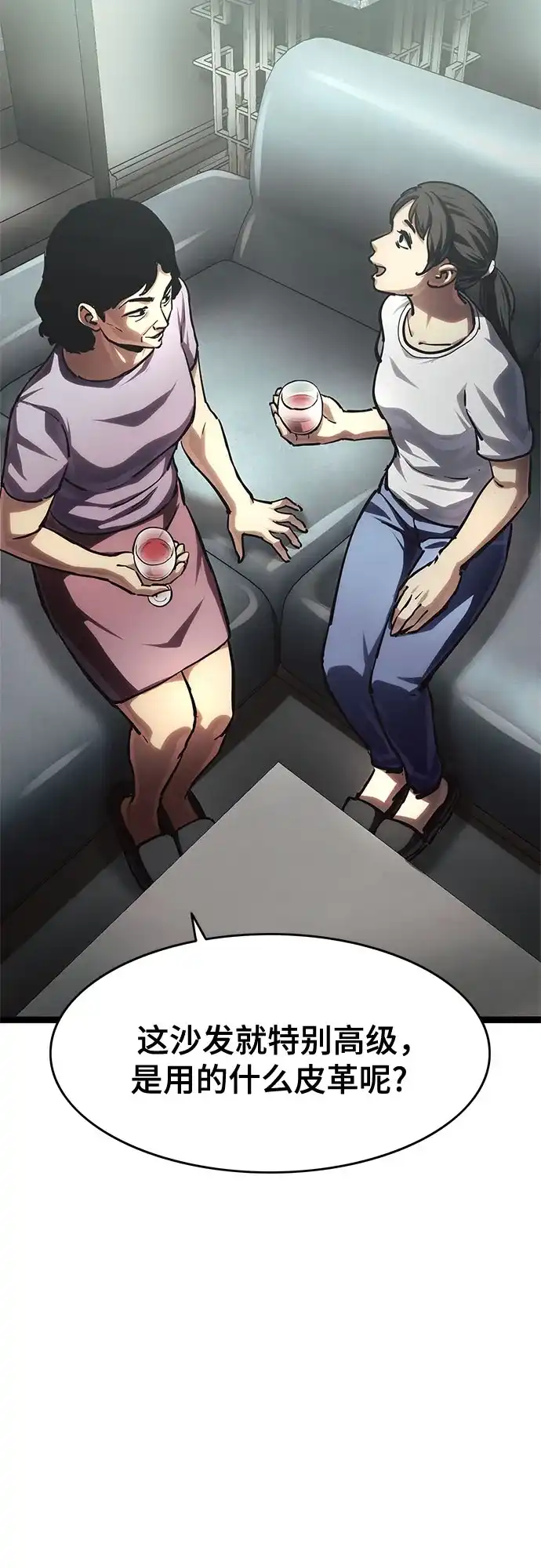 《恶鬼罗刹》第14话 第94页
