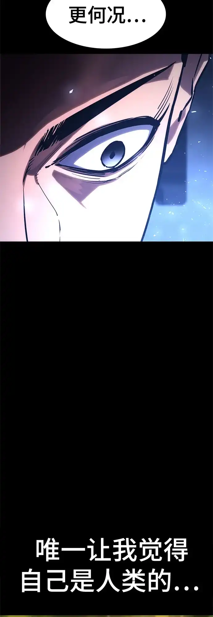 《恶鬼罗刹》第15话 第47页