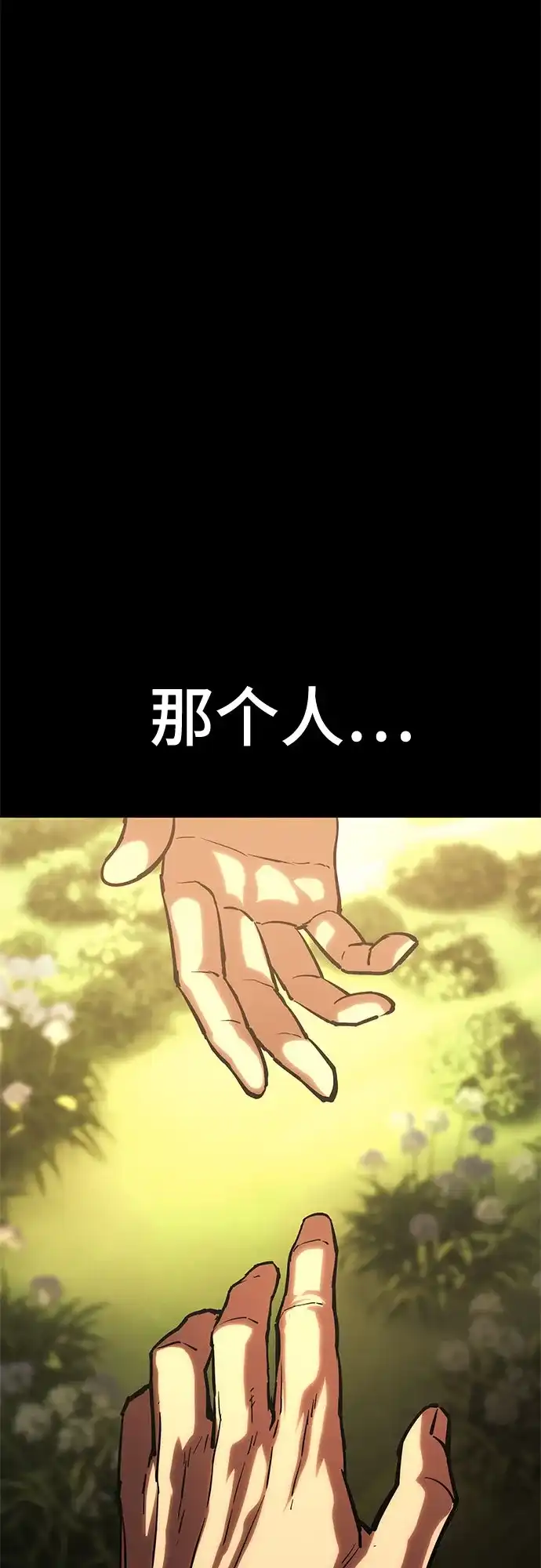 《恶鬼罗刹》第15话 第49页