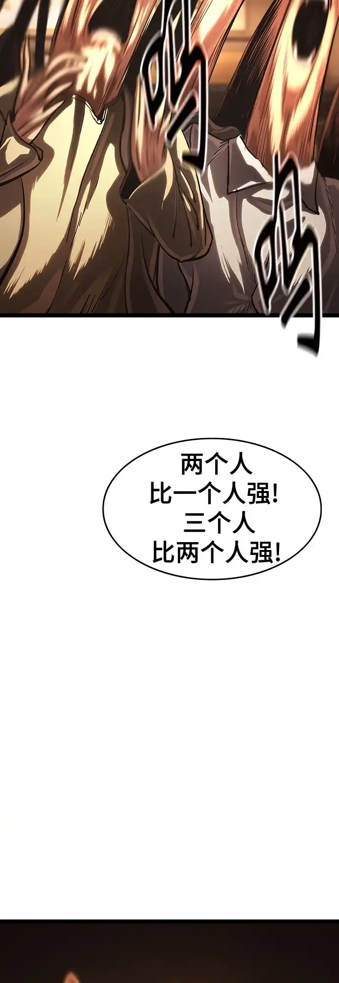 《恶鬼罗刹》第15话 第139页