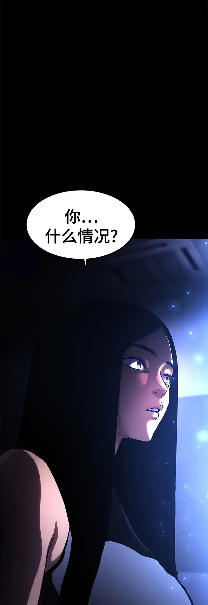 《恶鬼罗刹》第15话 第43页