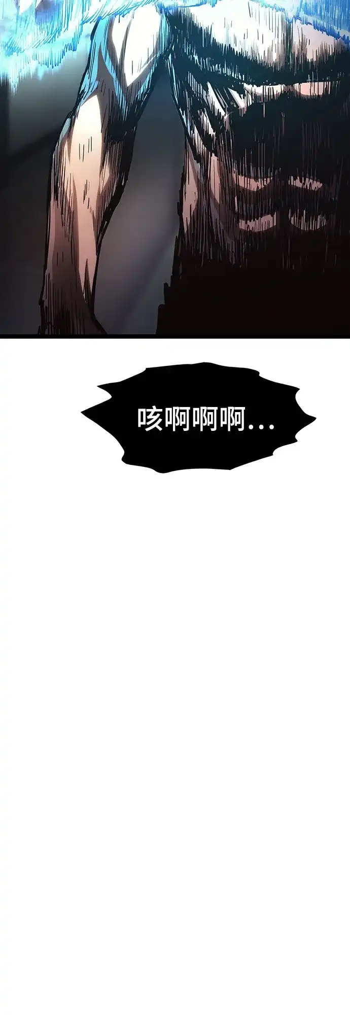 《恶鬼罗刹》第15话 第131页