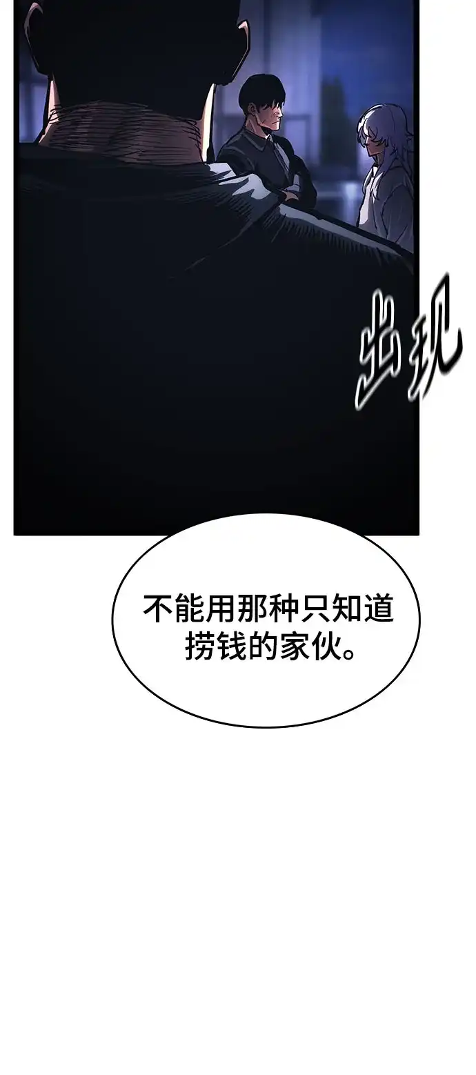 《恶鬼罗刹》第15话 第108页