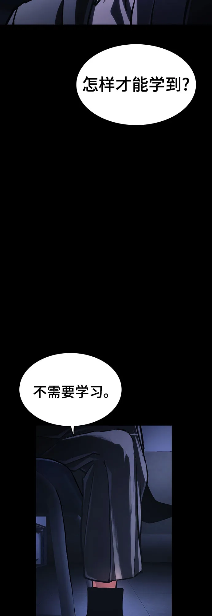 《恶鬼罗刹》第15话 第36页