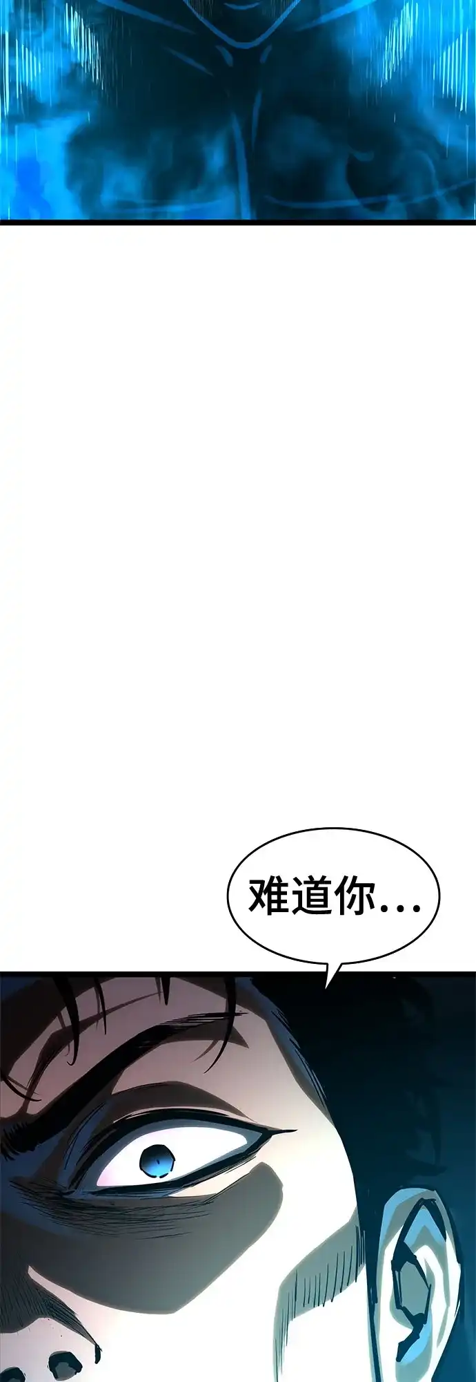 《恶鬼罗刹》第15话 第94页