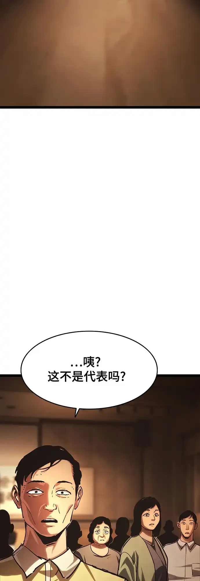 《恶鬼罗刹》第15话 第133页