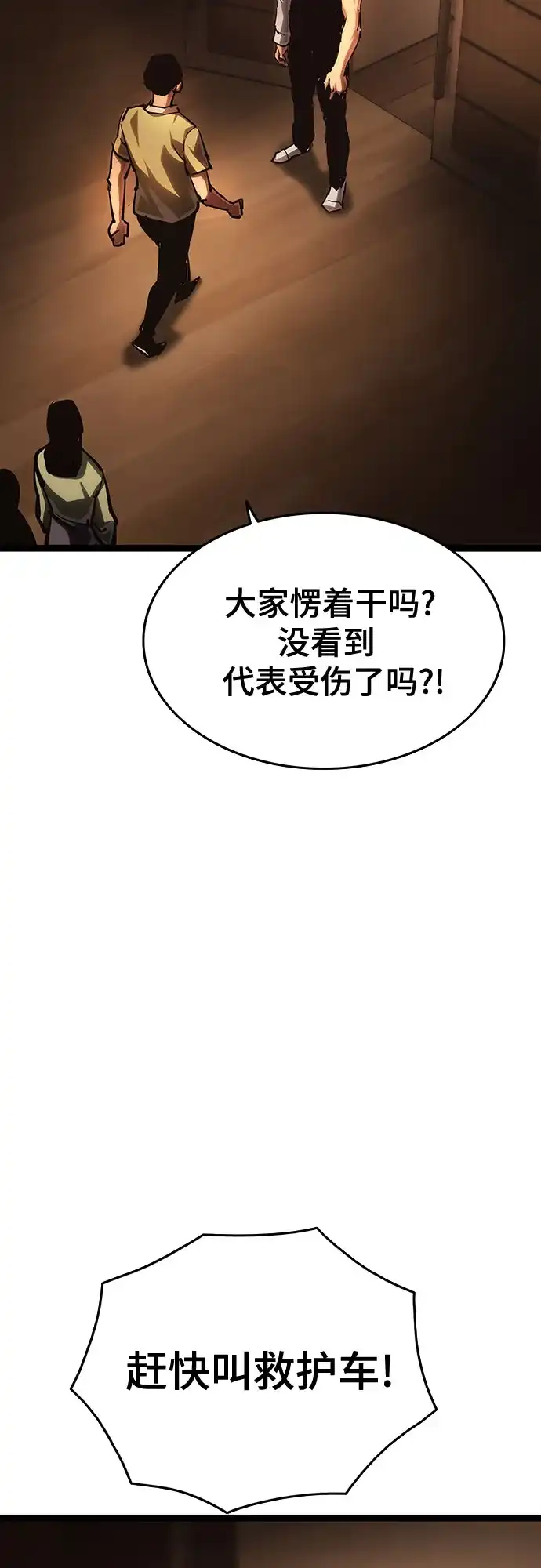《恶鬼罗刹》第15话 第135页