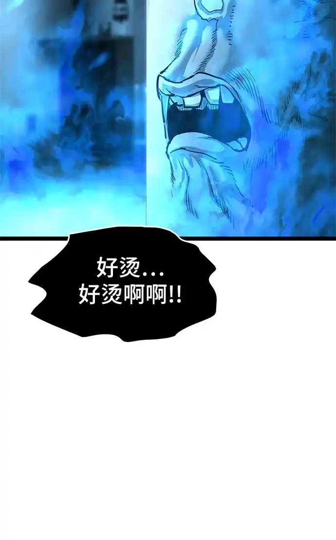 《恶鬼罗刹》第15话 第88页