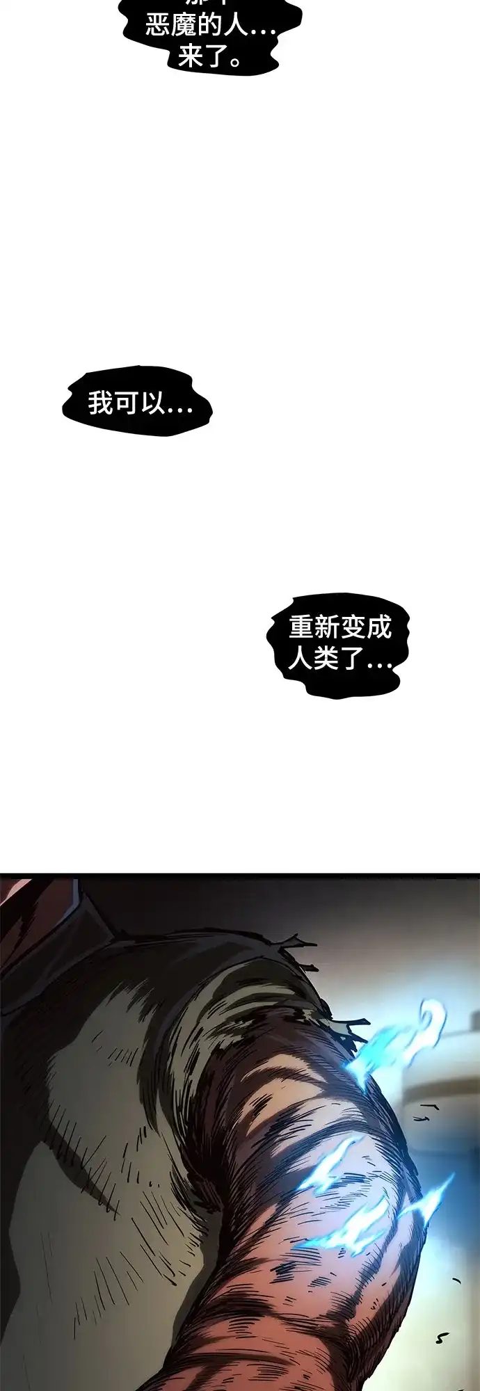 《恶鬼罗刹》第15话 第62页