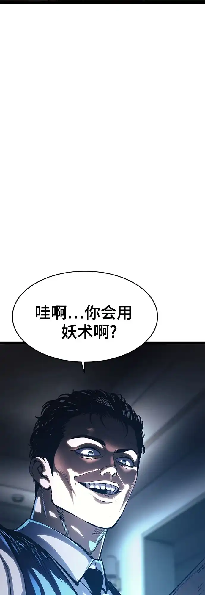 《恶鬼罗刹》第15话 第55页