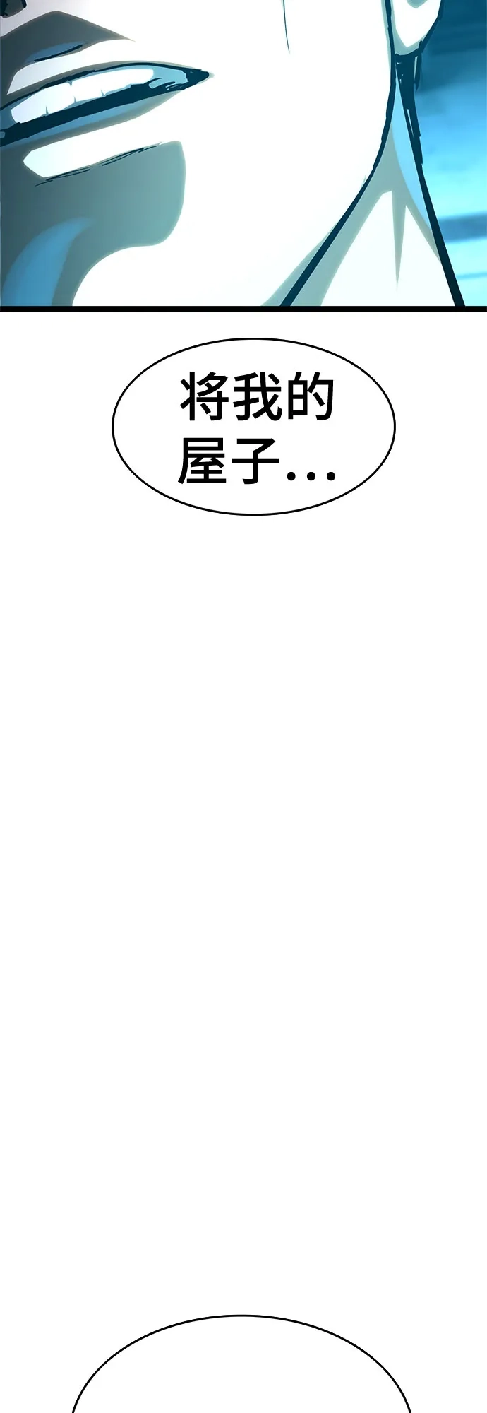 《恶鬼罗刹》第15话 第95页
