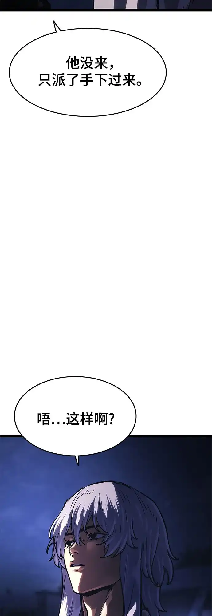 《恶鬼罗刹》第15话 第106页