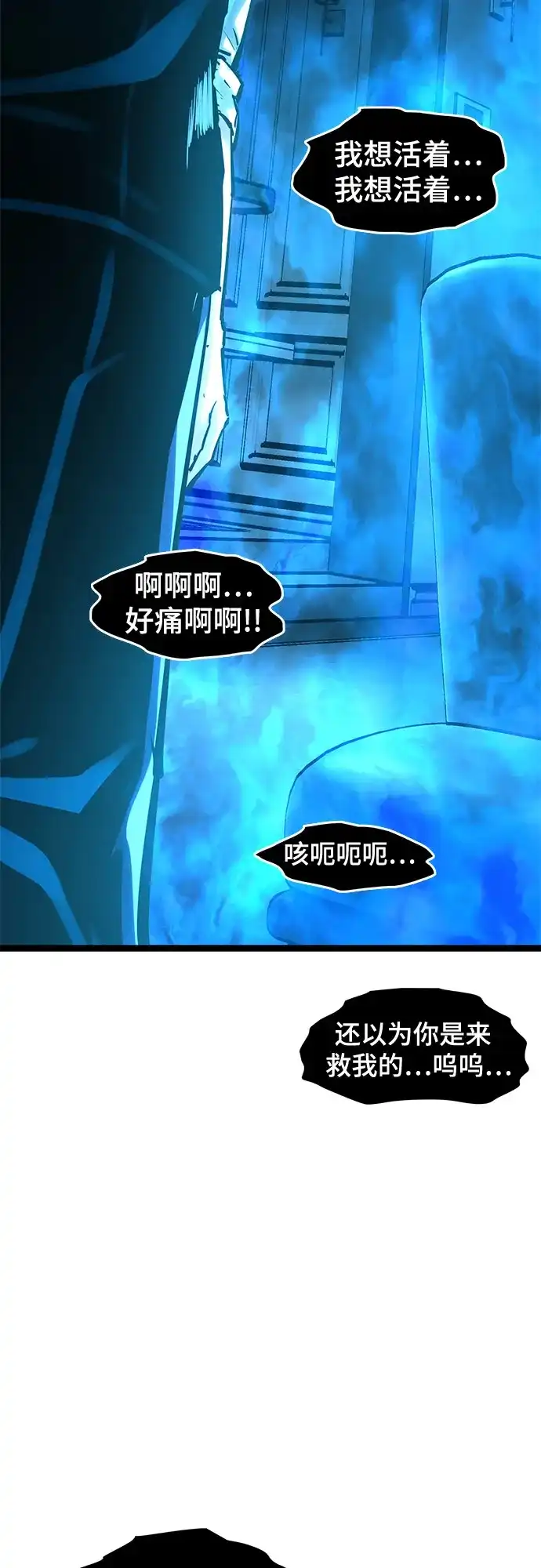 《恶鬼罗刹》第15话 第90页