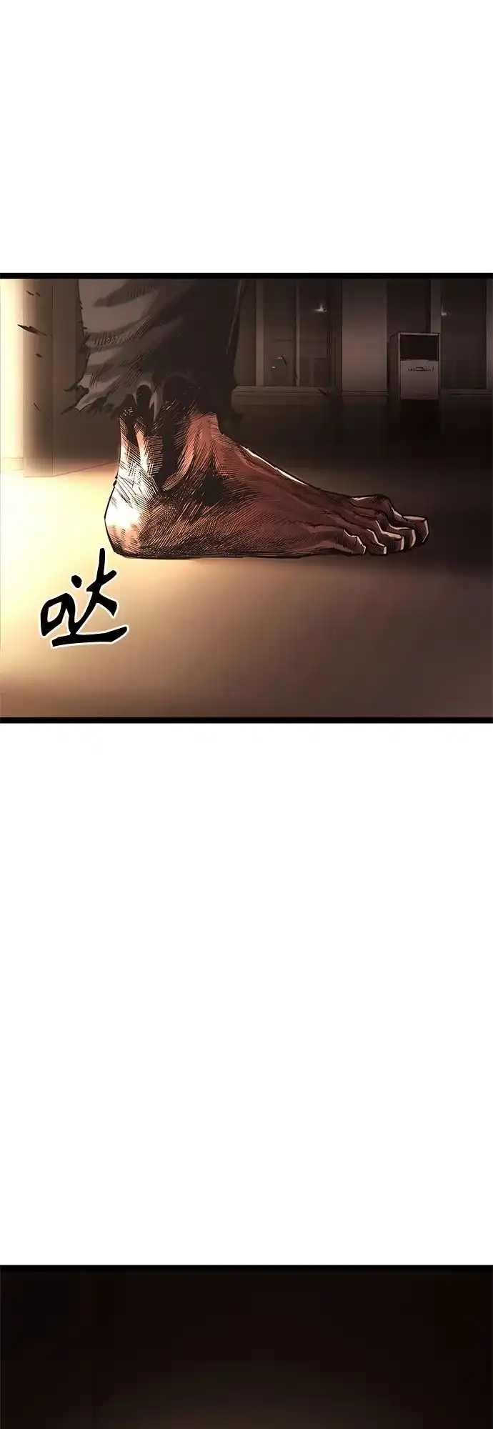 《恶鬼罗刹》第16话 第20页