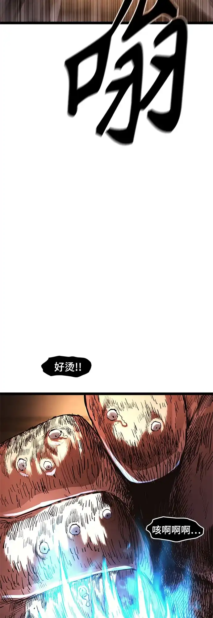 《恶鬼罗刹》第16话 第36页