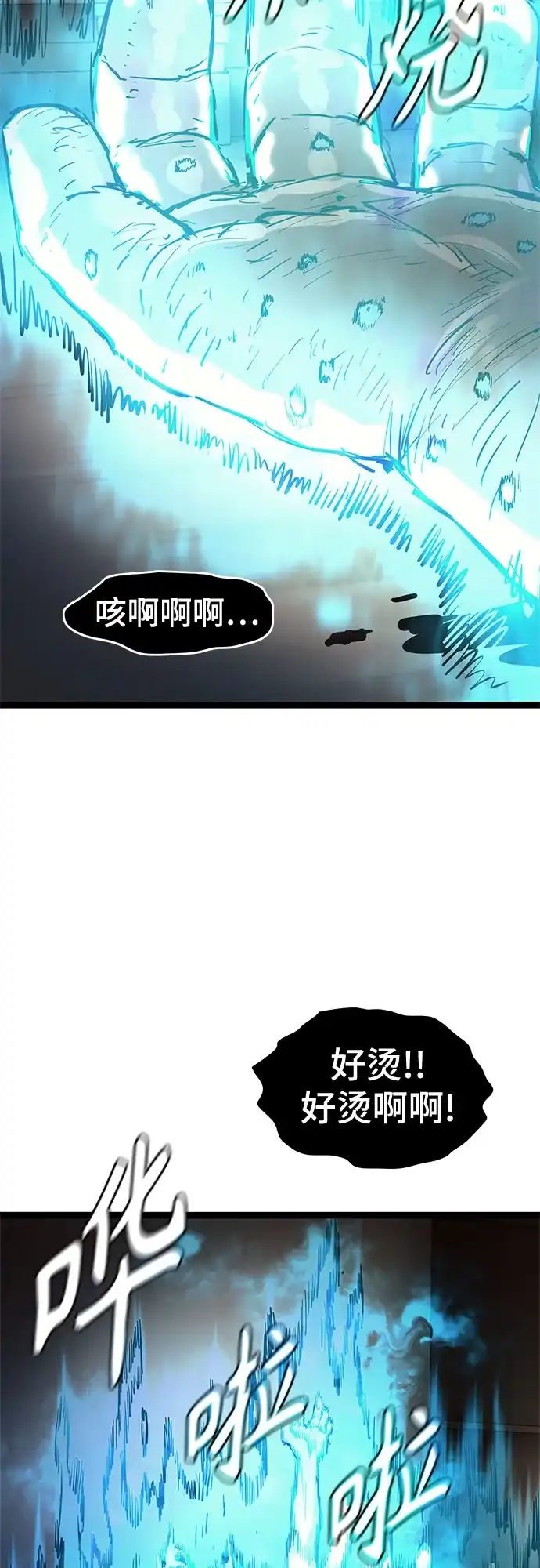 《恶鬼罗刹》第16话 第65页